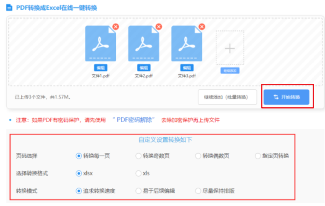 ky88开元官网国际服下载使用讲解 - 开始转换